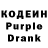 Кодеиновый сироп Lean напиток Lean (лин) Andrew Griffiths