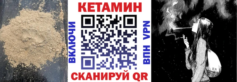 сайты даркнета наркотические препараты  Верхотурье  Кетамин VHQ 