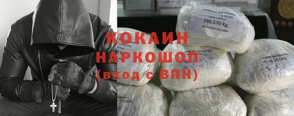 кокаин премиум Бородино